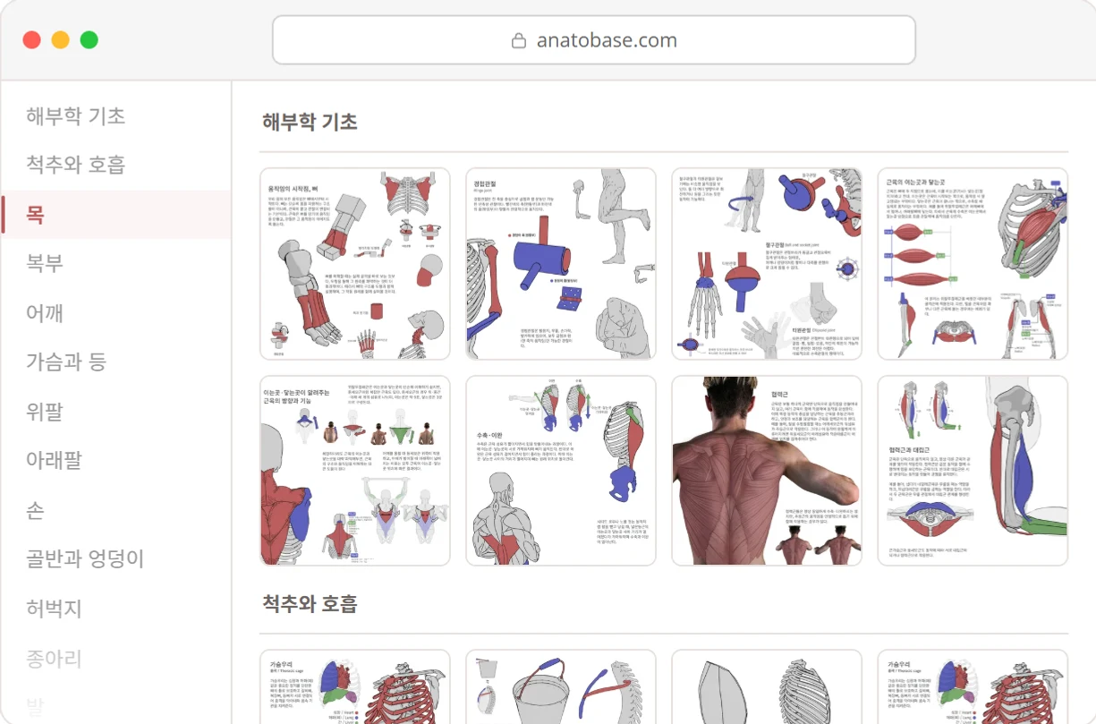 목차를 누르면 챕터로 바로 이동하는 학습하기 화면